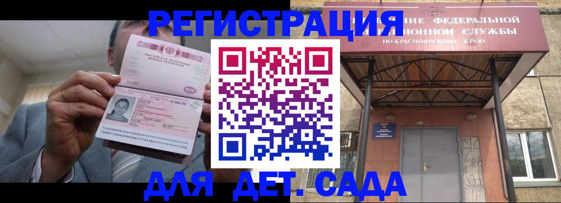 купить прописку в Усть-Илимске