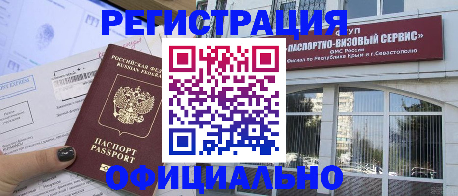 временная регистрация госуслуги в Усть-Илимске