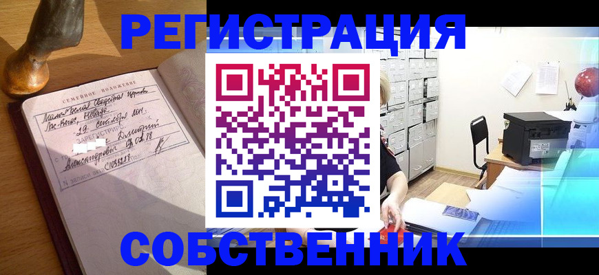 прописка для военкомата в Усть-Илимске