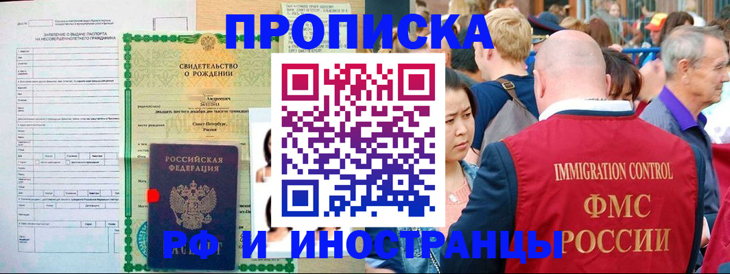 временная регистрация надежно в Усть-Илимске