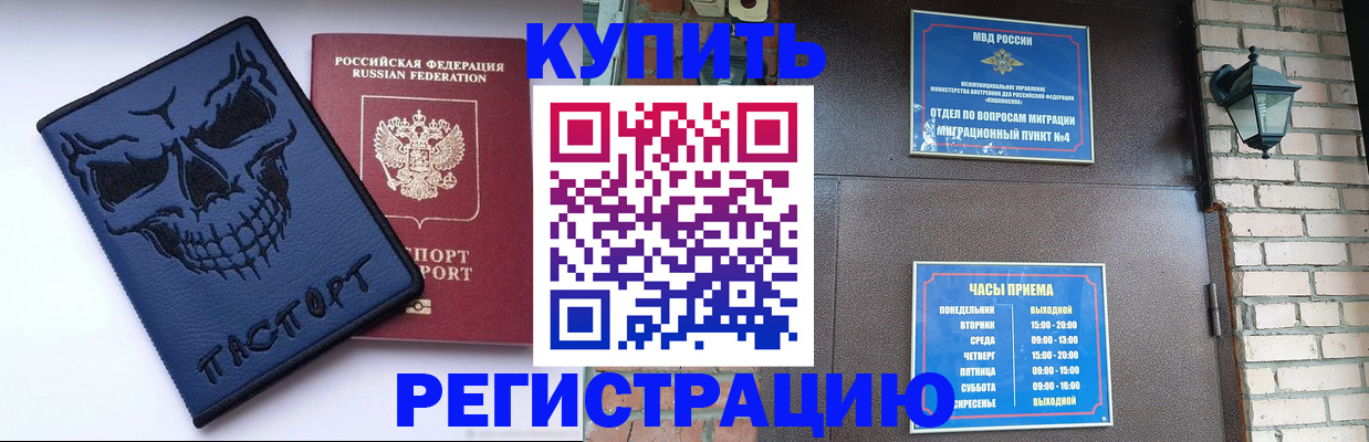 прописка для кредита в Усть-Илимске